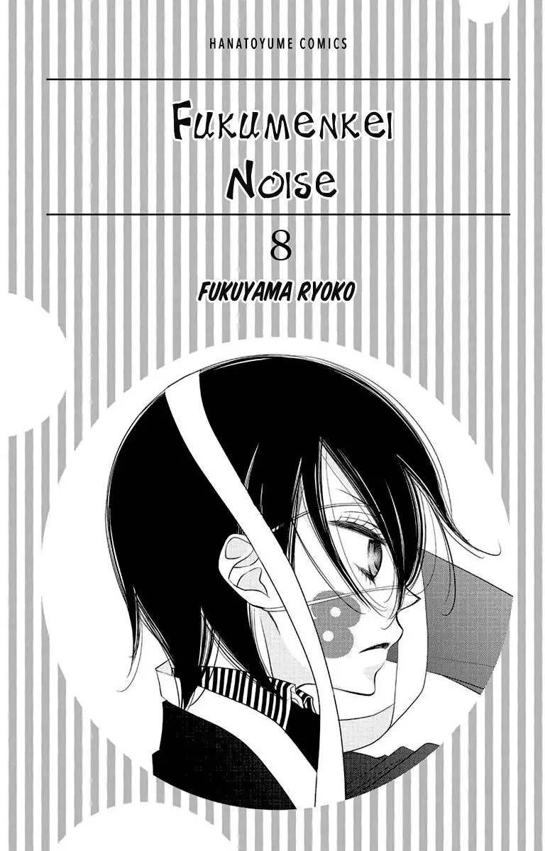 Fukumenkei Noise Chapter 41 6